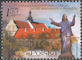 Polish Stamps scott3984, Znaczki Polskie Fischer 4337