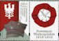 Polish Stamps scott4385 w/tab, Znaczki Polskie Fischer 4912 w/tab