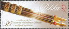Polish Stamps scott4423, Znaczki Polskie Fischer 4976