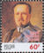 Polish Stamps scott4689, Znaczki Polskie Fischer 5333